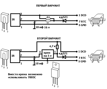 Схемы ИК приемника для управления компьютером